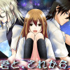 君と、これから