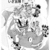 いざ出陣!なのだ!!