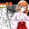 夢幻の残華-退魔真伝-