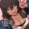遊遊じてき。
