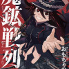 第1話 / 魔鉱戦列 - おもちゃの兵隊 | webアクション