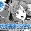 【今日の10ページ】あなたが貴方であるならば