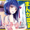 一畳間まんきつ暮らし!