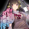 ぼくは異世界で付与魔法と召喚魔法を天秤にかける