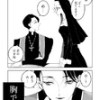 不謹慎神父