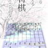 こんな笑える将棋見たことがない