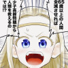 あくまで天使ムニエルちゃん