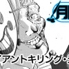 ジャイアントキリング・ショー
