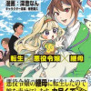 悪役令嬢の継母に転生したので娘を幸せにします、力尽くで。THE COMIC