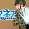 アプネア ～特命課戦史漂流記～