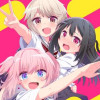 やみつきリリィホリックちゅう