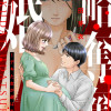 略奪奪婚 ～デキた女が選ばれる～