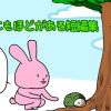 自由にもほどがある短編集