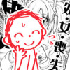 ラッキードスケベ体質先生