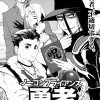 ノーコンプライアンス勇者