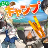 異世界のんびりキャンプ～聖獣たちの住まう島で自由気ままにスローライフを謳歌する～