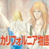 カリフォルニア物語