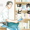 本なら売るほど