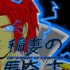 THE KNIGHT OF LIGHTNING