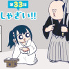 【漫画】きゃたぴランド2