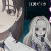 ともだちづくり