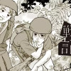菜々子戦記