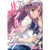 JKからやり直すシルバープラン