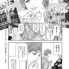 今さら恋愛なんてしたくないのにその魅了攻撃は私に効く
