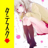 一途ビッチちゃん【タテスク】