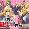 乙女ゲー世界はモブに厳しい世界です【共和国編】