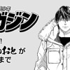 青春月刊少年マガジン～ましろのおとができるまで～