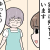 【漫画】夏休み! 帰省のトホホな話