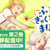 ふぅとぎゃくてんのまほう【単行本】