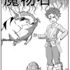 魔物石