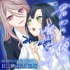 君めく夜に焦がれて