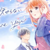 君は知らない I love you