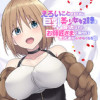 えろいことするために巨乳美少女奴隷を買ったはずが、お師匠さまと慕われて思った通りにいかなくなる話