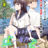どこよりも遠い場所にいる君へ