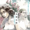 夏のモノクローム