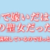 妹の身代わりで嫁いだはずが、どうやら私が真の聖女だったようです～自由気ままなスローライフを満喫してい...