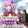 路地裏で拾った女の子がバッドエンド後の乙女ゲームのヒロインだった件