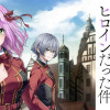 路地裏で拾った女の子がバッドエンド後の乙女ゲームのヒロインだった件