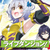 ライブダンジョン!