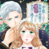不覚にも堅物宰相閣下の秘密を知ってしまったので全力で逃げたい