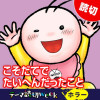 [テーマ読切：ホラー] こそだてでたいへんだったこと - きゅうた | となりのヤングジャンプ
