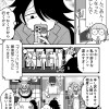 アオイと黒姫