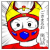 ごきまるお 15話