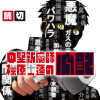 中堅祓魔師 襟原士蓮の心配 - 石心 | 少年ジャンプ＋