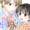 最後の恋は嘘から始まりました。