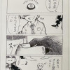 貧乏神の悪戯